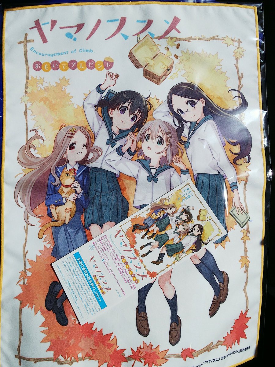 早速ゲットして来ました~❗️フェイスタオル付き前売り券🎫大きさ比較の為チケットと並べてみました。当然保存用と使用用の2個 早速ゲットして来ました~❗️フェイスタオル付き前売り券🎫大きさ比較の為チケットと並べてみました。当然保存用と使用用の2個
