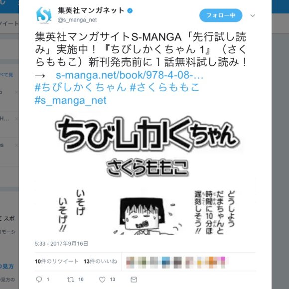 『ちびまる子ちゃん』のセルフパロディ漫画『ちびしかくちゃん』にネット騒然! 今なら1話無料試し読みができるぞ!! 『ちびまる子ちゃん』のセルフパロディ漫画『ちびしかくちゃん』にネット騒然! 今なら1話無料試し読みができるぞ!!