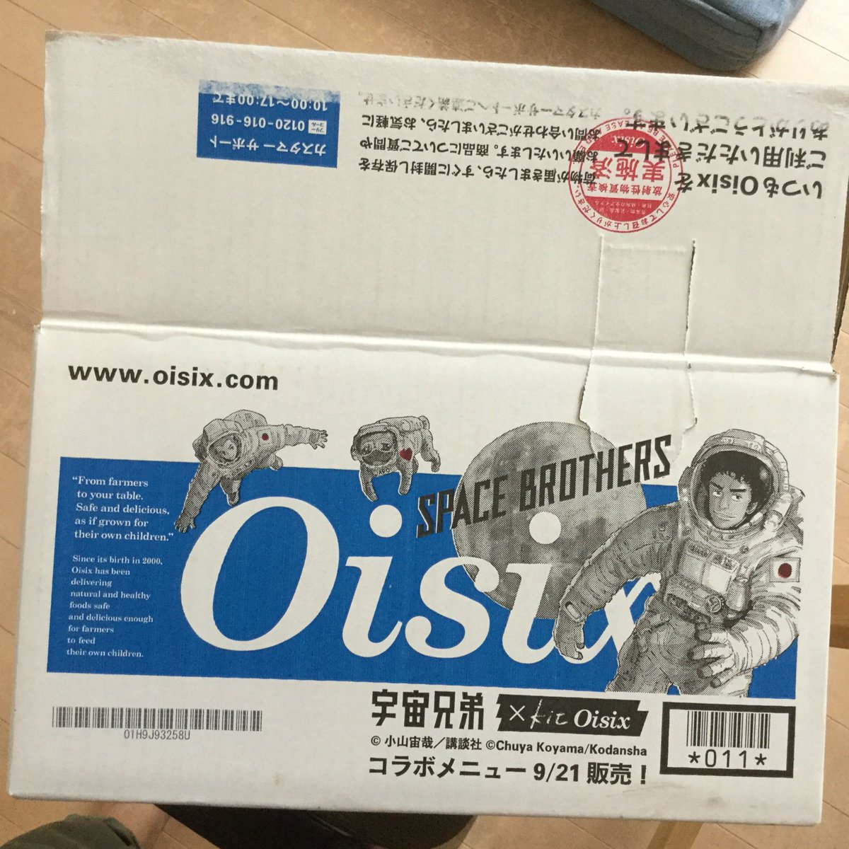 宇宙兄弟コラボしすぎ問題 宇宙兄弟コラボしすぎ問題