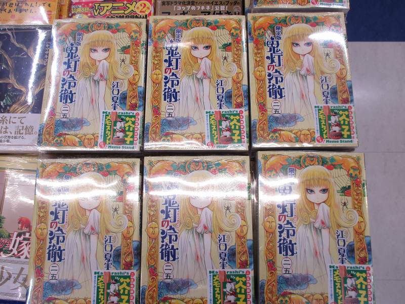 【書籍入荷情報】「鬼灯の冷徹25巻限定版(特典イラストカード)」入荷致しましたいわ!通常版は明日(9月22日)入荷予定で 【書籍入荷情報】「鬼灯の冷徹25巻限定版(特典イラストカード)」入荷致しましたいわ!通常版は明日(9月22日)入荷予定で
