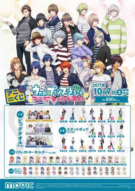うたプリのアニくじロットできるのかな、、、?ロットできたら主催します。フォロワー様で複数枠探してる方、ヘブンズご希望の方 うたプリのアニくじロットできるのかな、、、?ロットできたら主催します。フォロワー様で複数枠探してる方、ヘブンズご希望の方