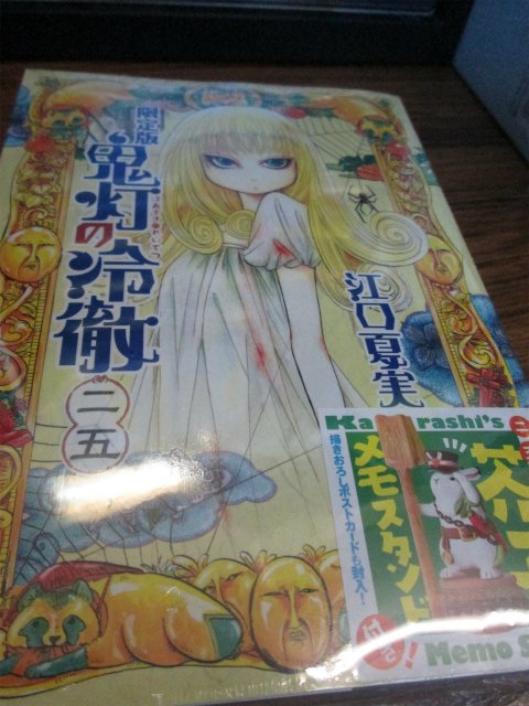 【書籍新刊情報】本日、コミック『鬼灯の冷徹 25巻 限定版』が入荷したウナ!限定版の内容は【芥子メモスタンド】ウナ♪アニ 【書籍新刊情報】本日、コミック『鬼灯の冷徹 25巻 限定版』が入荷したウナ!限定版の内容は【芥子メモスタンド】ウナ♪アニ