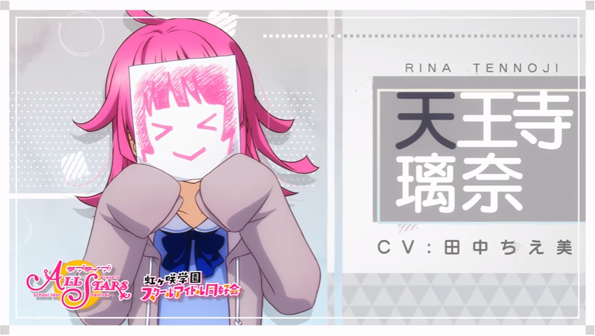 璃奈の中の人三者三葉の小芽ちゃんなのでよろしくお願いします。 璃奈の中の人三者三葉の小芽ちゃんなのでよろしくお願いします。