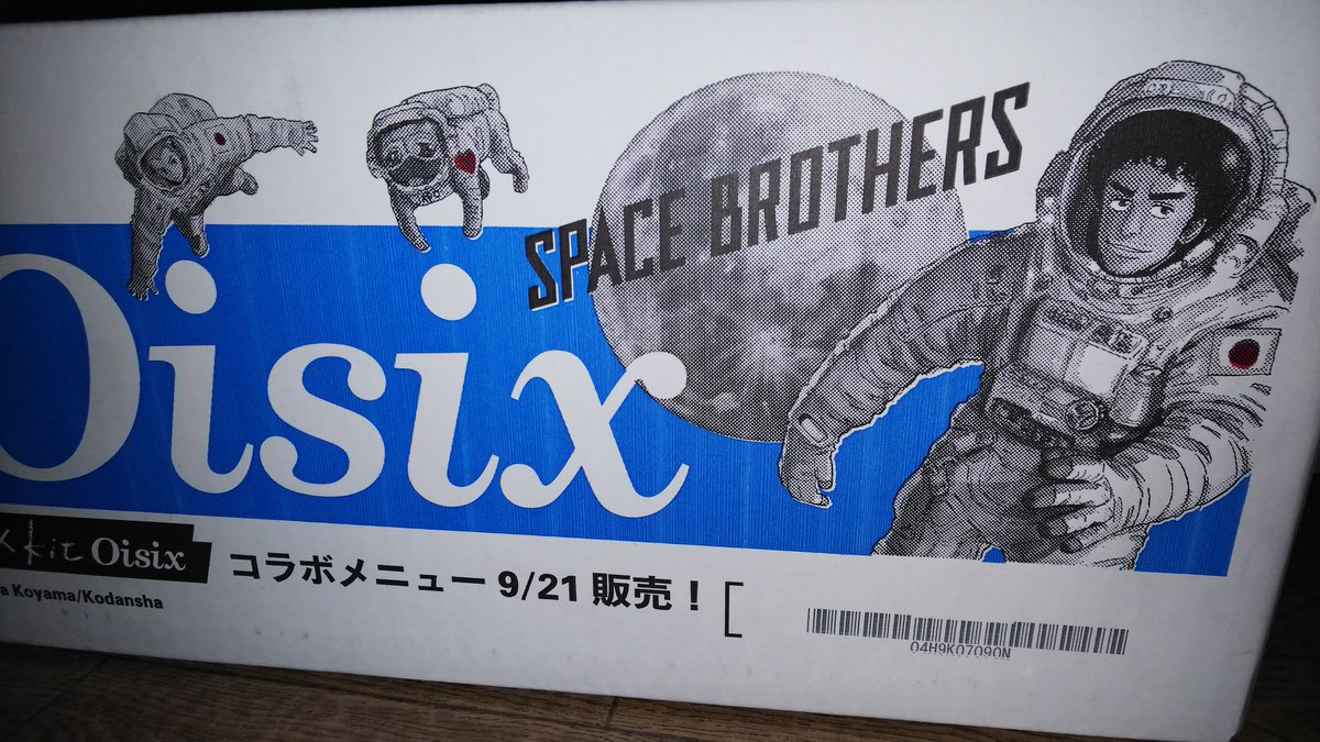 ふぁ?! 宇宙兄弟じゃん! ふぁ?! 宇宙兄弟じゃん!