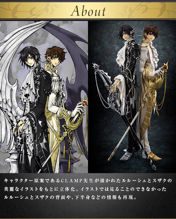 【本日予約開始】「CLAMP works in ルルーシュ&スザク」!!イラストでは見ることの出来なかった背面や 【本日予約開始】「CLAMP works in ルルーシュ&スザク」!!イラストでは見ることの出来なかった背面や