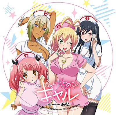 「はじめてのギャル」はじめてのマチアソビ参加決定!10月7日~9日開催マチ★アソビvol.19にてはじめてのイベントが開 「はじめてのギャル」はじめてのマチアソビ参加決定!10月7日~9日開催マチ★アソビvol.19にてはじめてのイベントが開