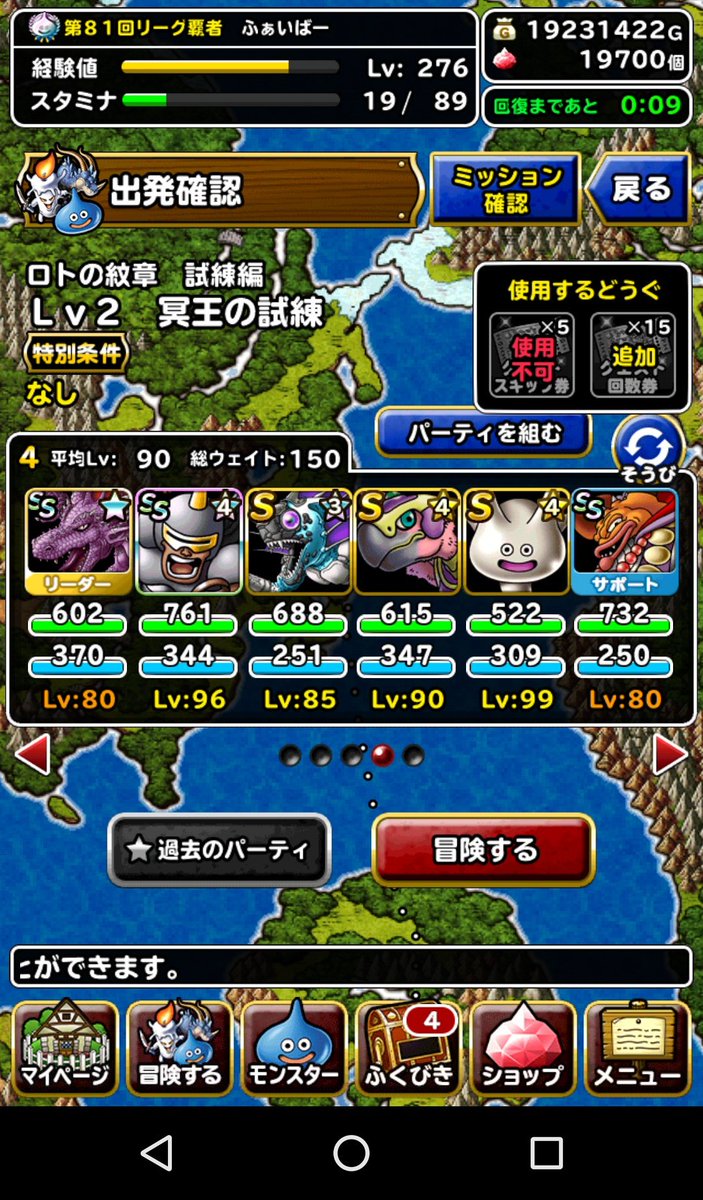 ロトの紋章試練編 Lv2 ノーデス&8ラウンドクリア!2連戦。ドークぬすっと返しで簡単になりすぎわろたw2戦ともはね返す ロトの紋章試練編 Lv2 ノーデス&8ラウンドクリア!2連戦。ドークぬすっと返しで簡単になりすぎわろたw2戦ともはね返す