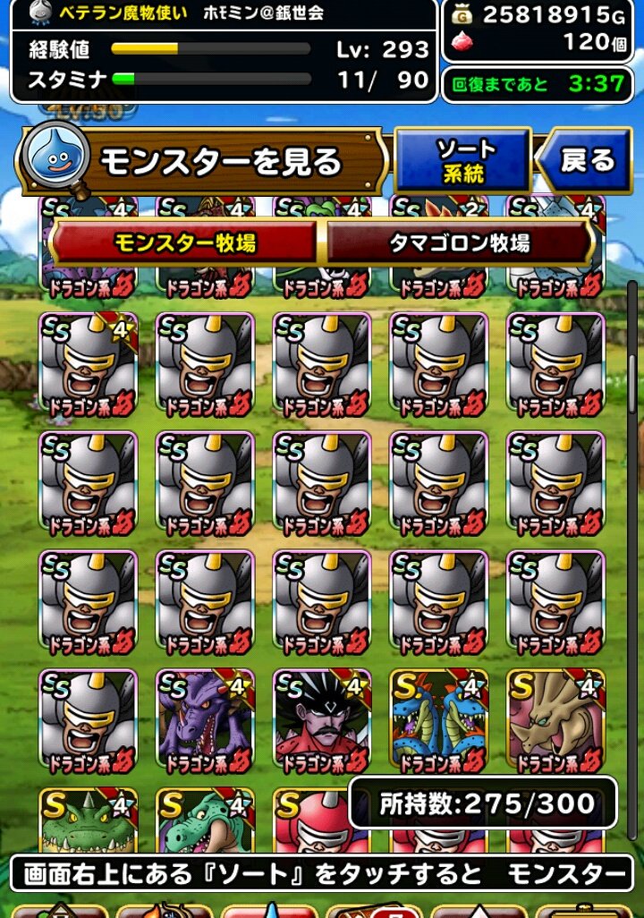 ドラグナーはまともな新生であって欲しい😲😲 ドラグナーはまともな新生であって欲しい😲😲