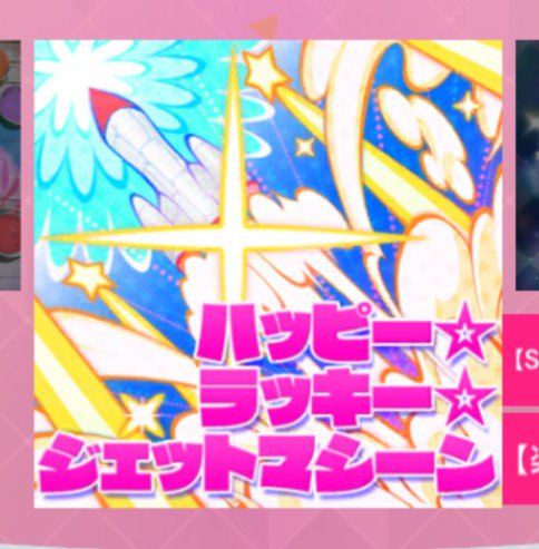 ハピラキのジャケット絵すげえキルラキルというか宇宙パトロールルル子感あるな ハピラキのジャケット絵すげえキルラキルというか宇宙パトロールルル子感あるな