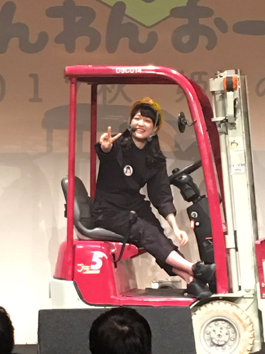 朝香果林さん役のみゆたんこと、i☆Risの久保田未夢さんはフォークリフトの免許を持ち、ソロイベで運転して現れたりデュララ 朝香果林さん役のみゆたんこと、i☆Risの久保田未夢さんはフォークリフトの免許を持ち、ソロイベで運転して現れたりデュララ