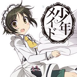 今の小学生はアニメの『少年メイド』をしらない。。。(激寒)初めて見た時は鳥肌だったw今から1年前です。(アニメから入った 今の小学生はアニメの『少年メイド』をしらない。。。(激寒)初めて見た時は鳥肌だったw今から1年前です。(アニメから入った