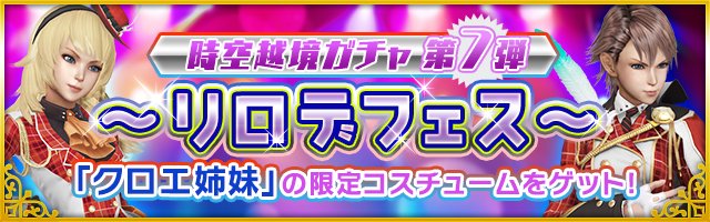時空越境ガチャはただいま第7弾が開催中!アカネとアスマの新コスチュームを獲得しよう! #gunsfan 時空越境ガチャはただいま第7弾が開催中!アカネとアスマの新コスチュームを獲得しよう! #gunsfan
