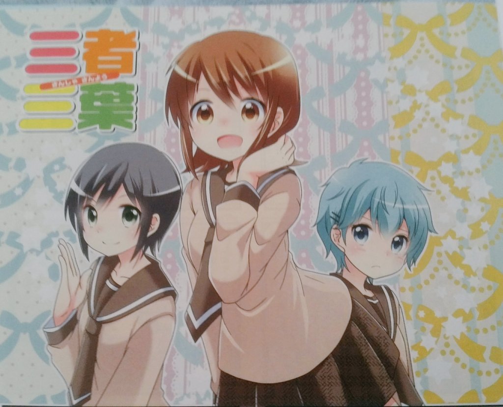 これで三者三葉の2年3組のうち2人がラブライブ声優にかなまいもワンチャンある? これで三者三葉の2年3組のうち2人がラブライブ声優にかなまいもワンチャンある?