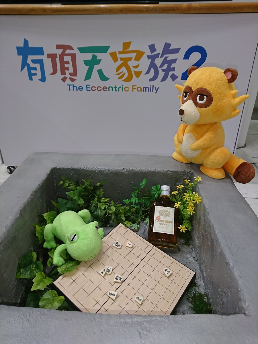 もう期間は終了してしまったけど、京都の伊勢丹で「有頂天家族2」のポップアップストアがオープンしてたので軽率にお邪魔したら もう期間は終了してしまったけど、京都の伊勢丹で「有頂天家族2」のポップアップストアがオープンしてたので軽率にお邪魔したら