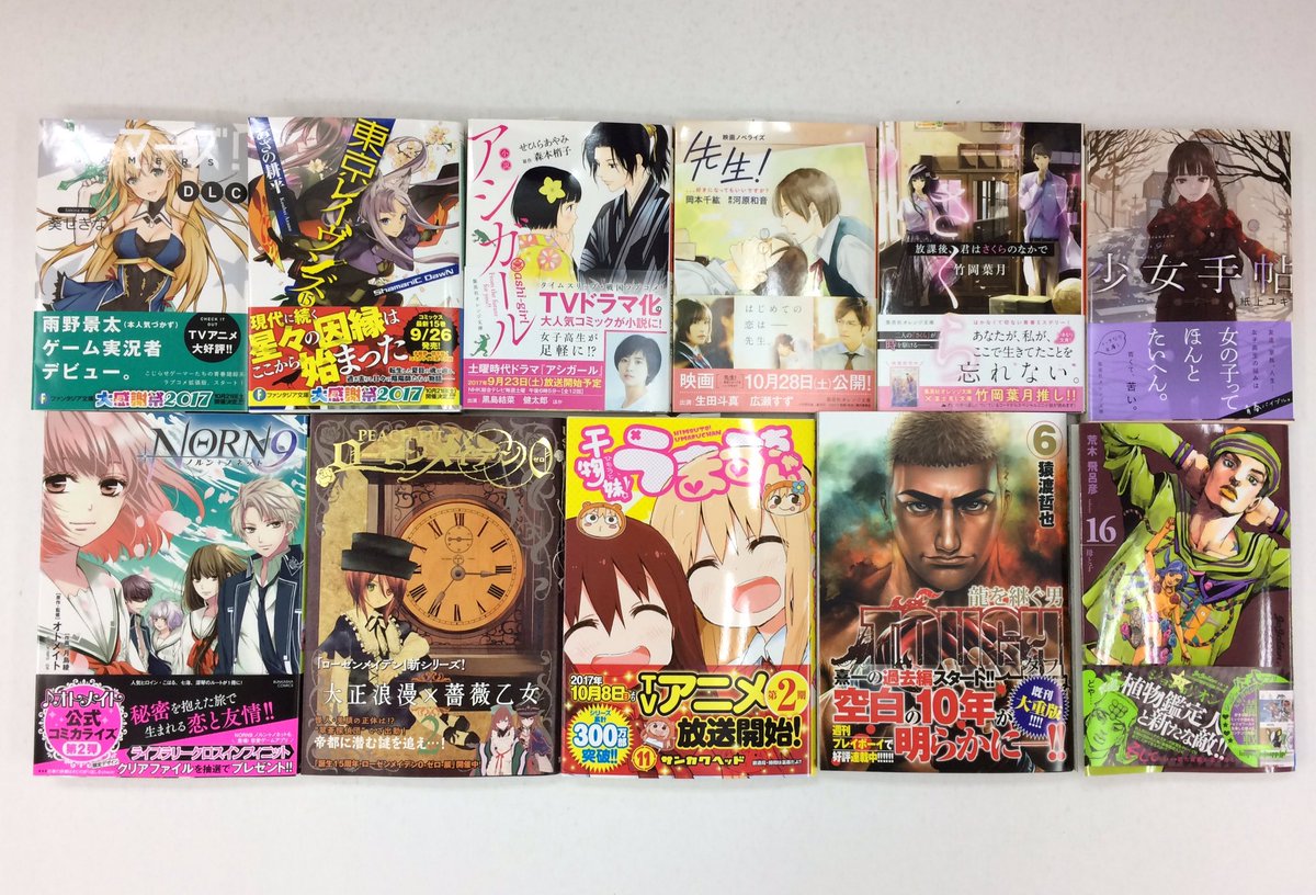 今日の本の情報①📖ゲーマーズ!DLC・東京レイヴンズ 15・小説 アシガール・映画ノベライズ 先生!・放課後、君はさくら 今日の本の情報①📖ゲーマーズ!DLC・東京レイヴンズ 15・小説 アシガール・映画ノベライズ 先生!・放課後、君はさくら