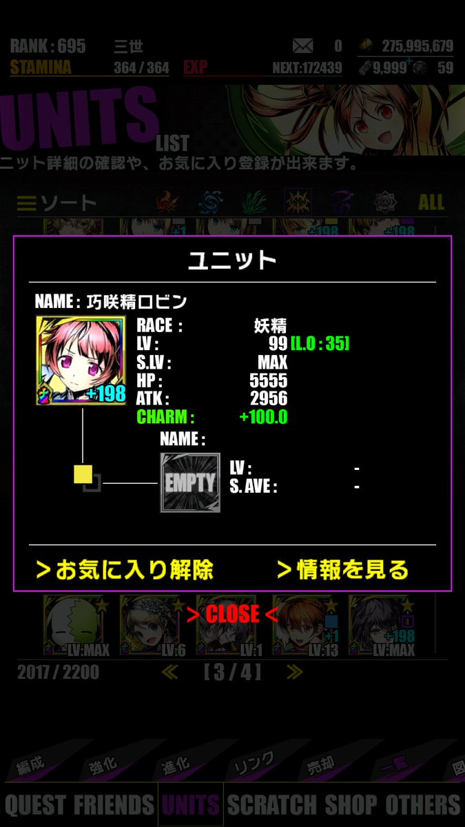零に向けてロビン限凸したんだけどHPがすごい揃ってた( ゚A゚ )#ディバゲ 零に向けてロビン限凸したんだけどHPがすごい揃ってた( ゚A゚ )#ディバゲ