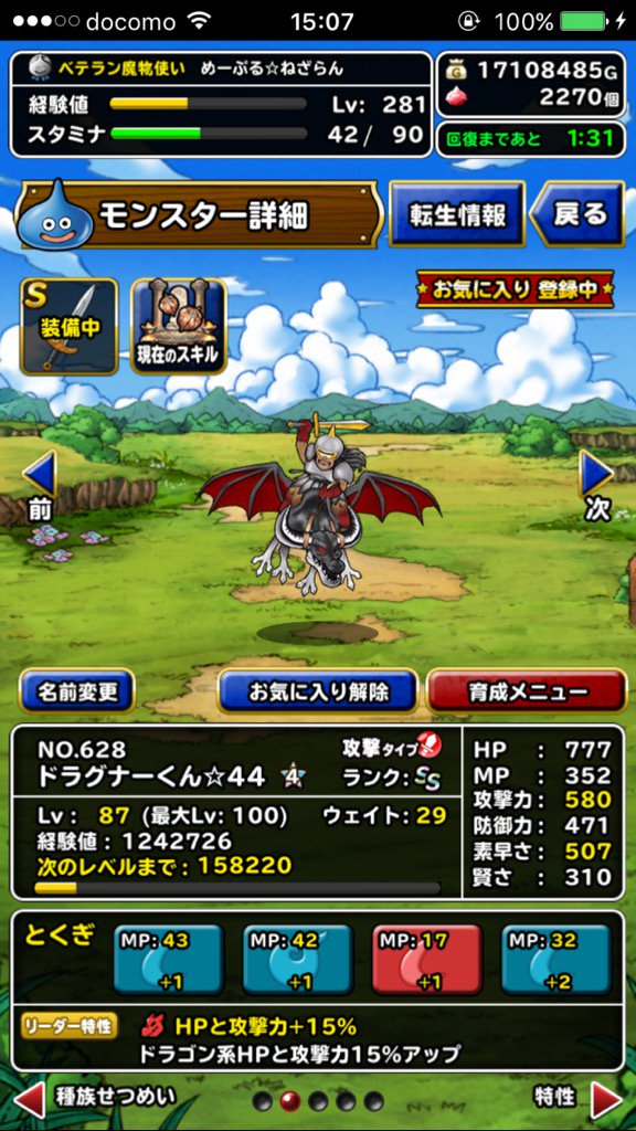 今回新生させた子達✨ドラグナーくん期待❗️❗️ 今回新生させた子達✨ドラグナーくん期待❗️❗️