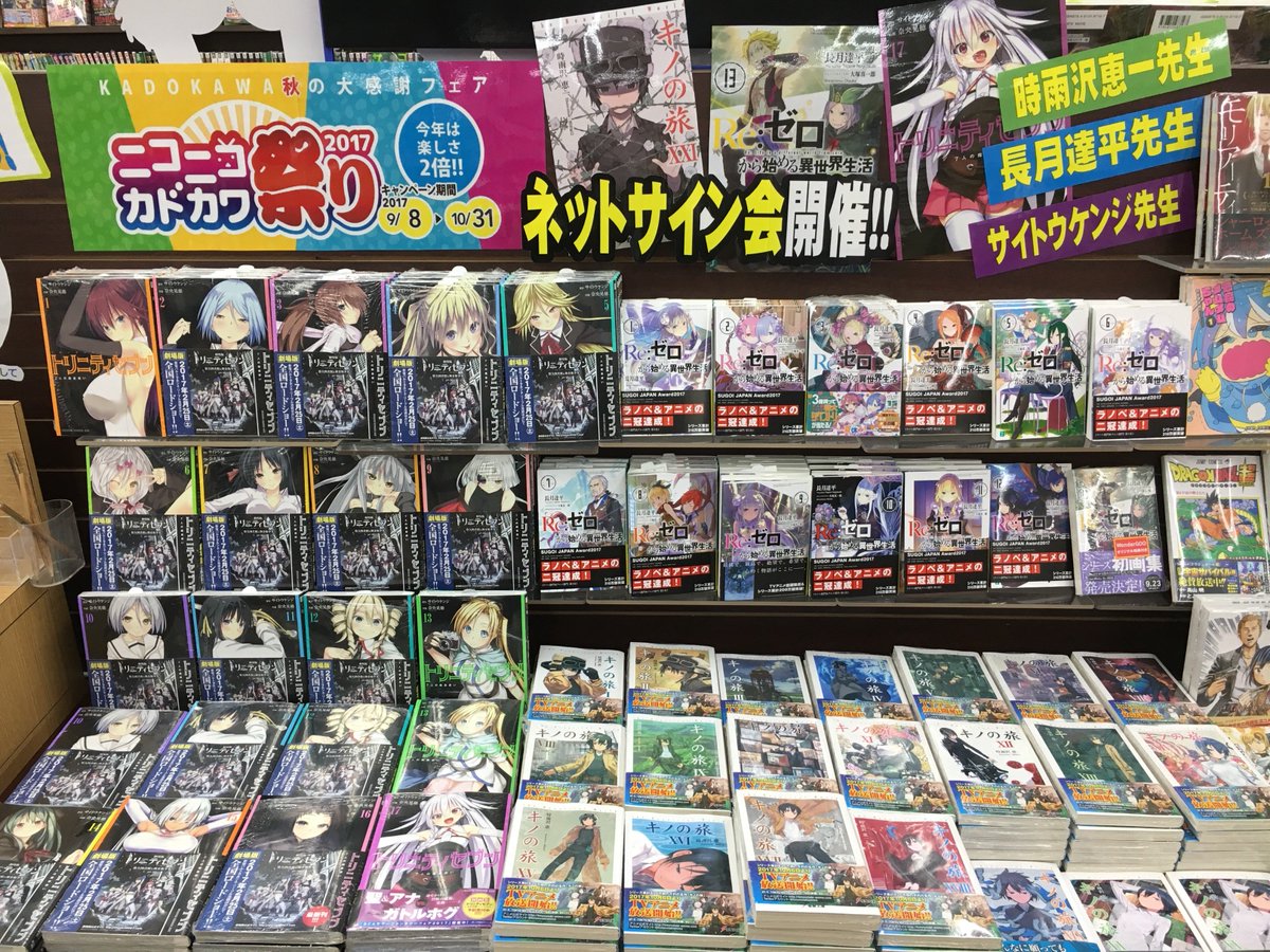 ネットサイン会inニコニコカドカワ祭りの対象店舗に選ばれましたー(๑ ́ᄇ`๑)対象商品を買って参加しよう! #ニコニコ ネットサイン会inニコニコカドカワ祭りの対象店舗に選ばれましたー(๑ ́ᄇ`๑)対象商品を買って参加しよう! #ニコニコ
