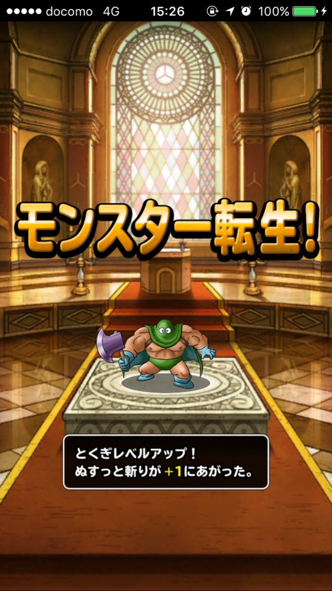 うちのカンダタ神かよ久しぶりに新生転生で+3付いたわ(笑)ドラグナーとガチャはクソ うちのカンダタ神かよ久しぶりに新生転生で+3付いたわ(笑)ドラグナーとガチャはクソ