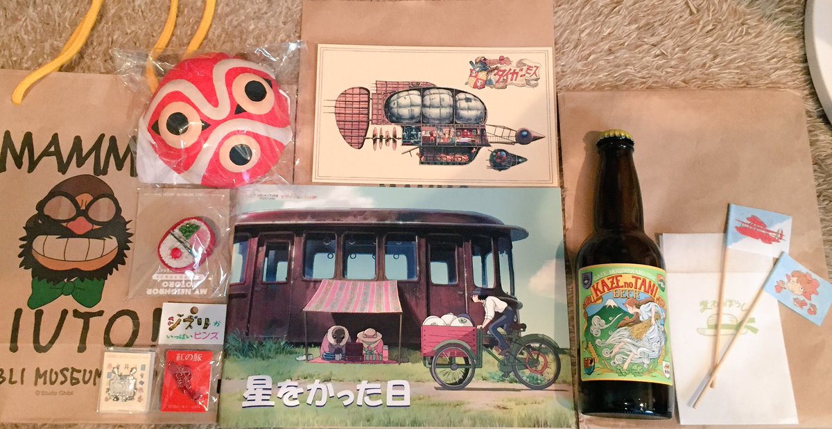 自分へのお土産たち💓サン様のお面あってよかったあ…ビール瓶可愛くてたまらない\(//∇//)\いつも思うけど、美術館のシ 自分へのお土産たち💓サン様のお面あってよかったあ…ビール瓶可愛くてたまらない\(//∇//)\いつも思うけど、美術館のシ