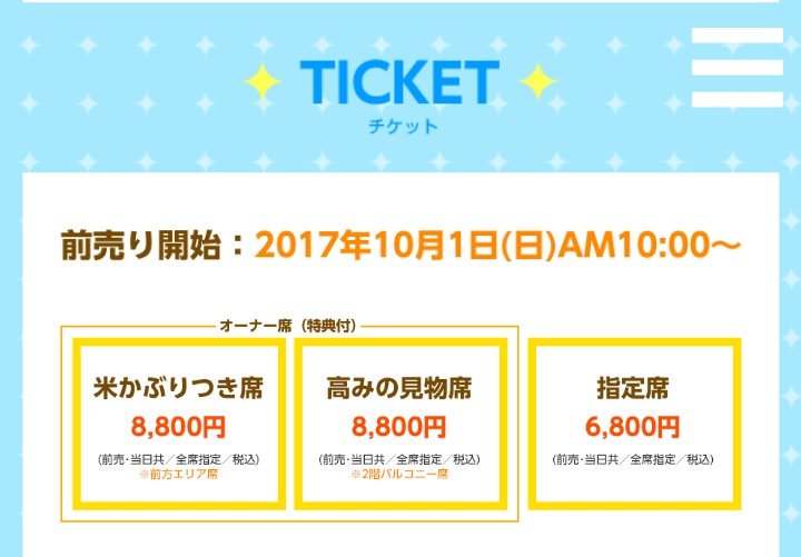 みんなラブ米とラブ米舞台をよろしくな!!!ラブライスはじめスターリッス(ST☆RICE)やガゼンボーイズという新チームも みんなラブ米とラブ米舞台をよろしくな!!!ラブライスはじめスターリッス(ST☆RICE)やガゼンボーイズという新チームも