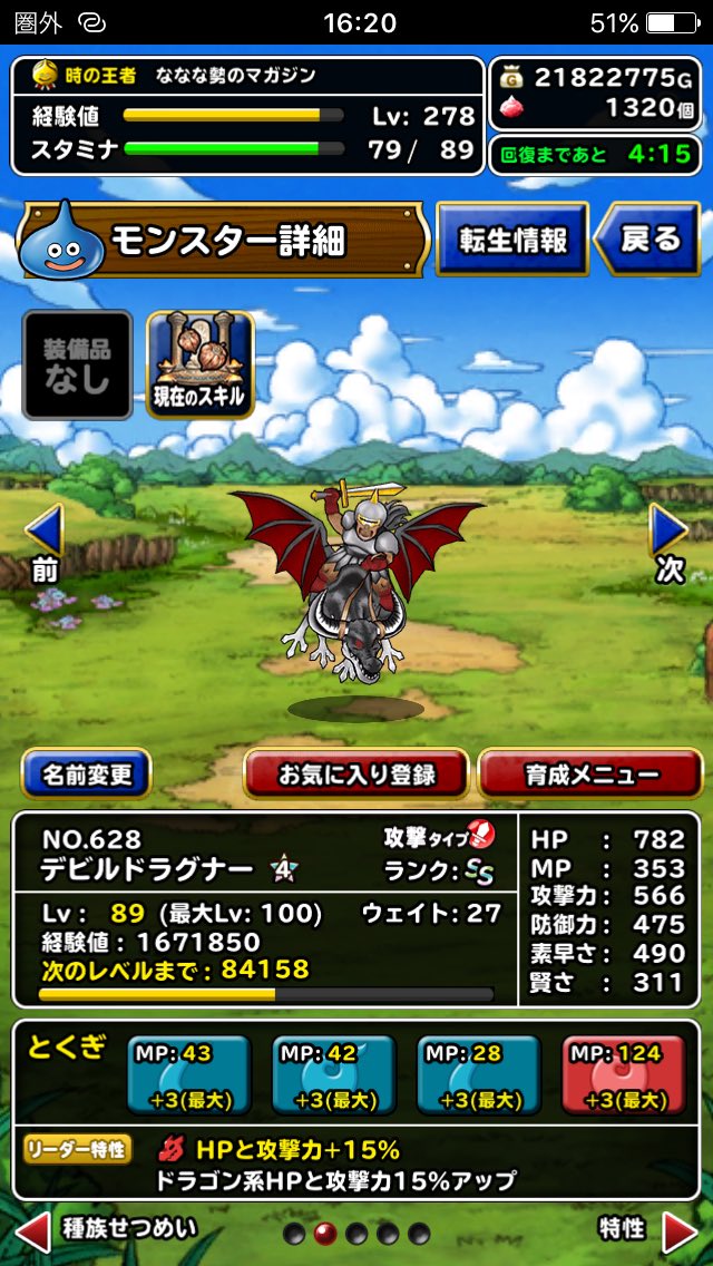 ドラグナー444 ドラグナー444