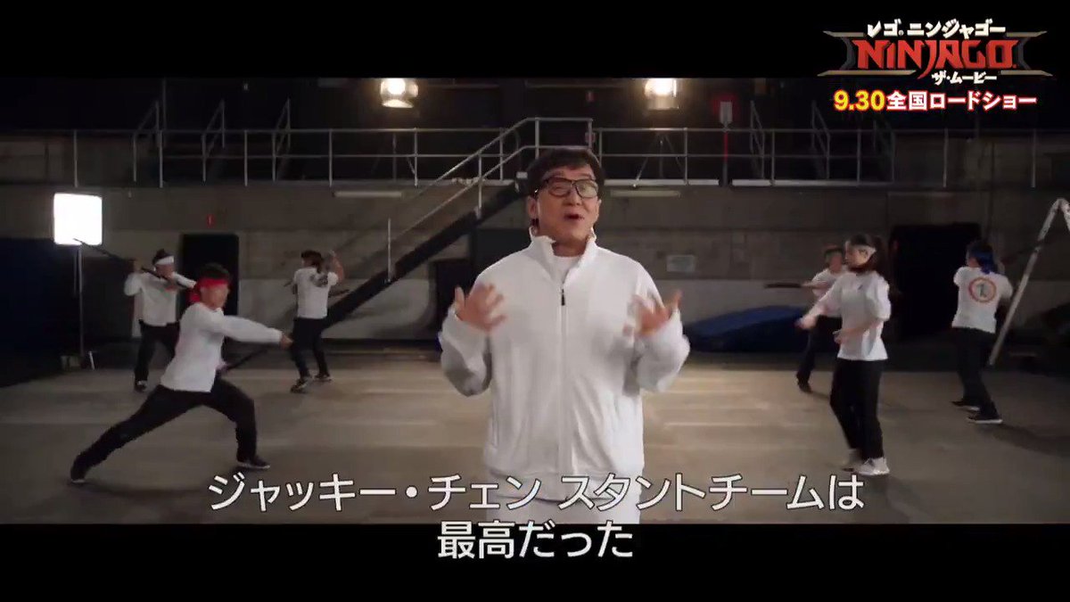 \香港アクション×ニンジャ夢のコラボ/9/30公開『レゴ ニンジャゴー ザ・ムービー』でニンジャ達の師匠ウー先生を演じた \香港アクション×ニンジャ夢のコラボ/9/30公開『レゴ ニンジャゴー ザ・ムービー』でニンジャ達の師匠ウー先生を演じた