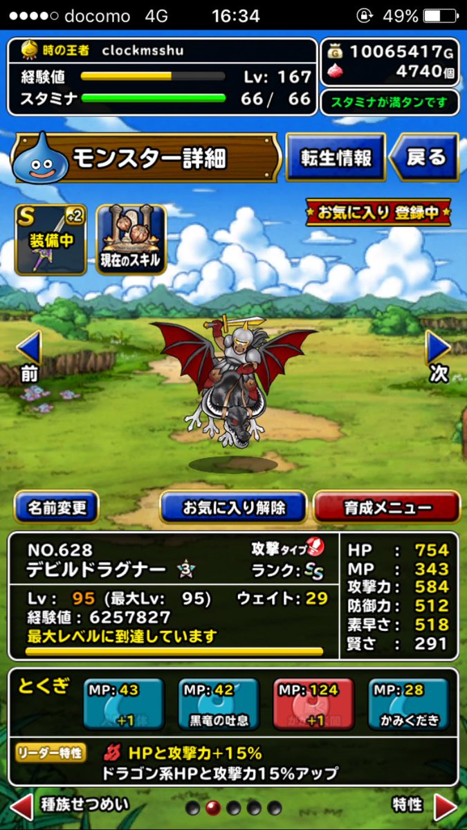無料やベーwwwてか、ドラグナー強すぎる(//∇//) 無料やベーwwwてか、ドラグナー強すぎる(//∇//)