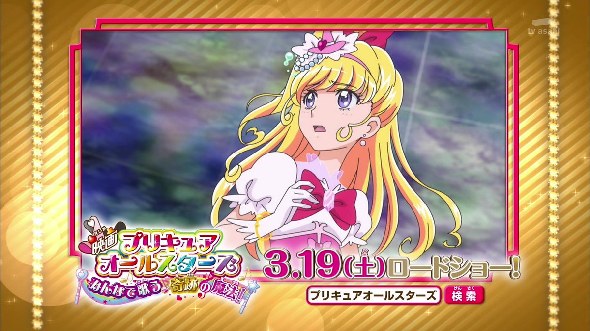 『魔法つかいプリキュア!』再放送注目ポイントエンドカード#5(映画宣伝スポット)エンドカード#6(映画宣伝スポット) 『魔法つかいプリキュア!』再放送注目ポイントエンドカード#5(映画宣伝スポット)エンドカード#6(映画宣伝スポット)