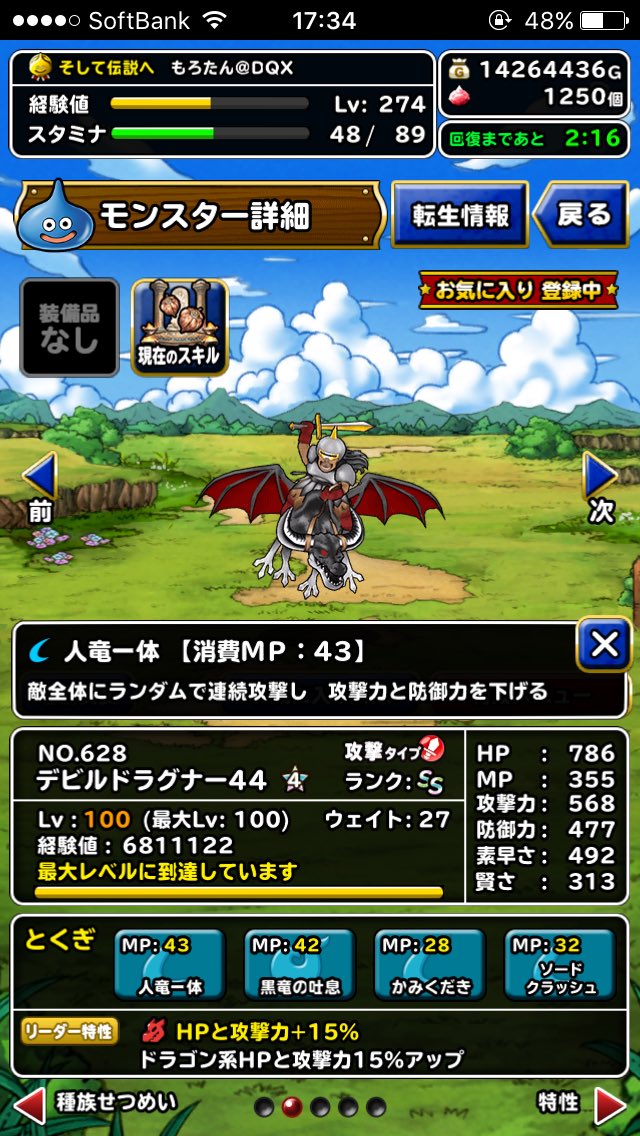 ドラグナー新生転生きてあー人竜一体に+ついてほしかった... ドラグナー新生転生きてあー人竜一体に+ついてほしかった...