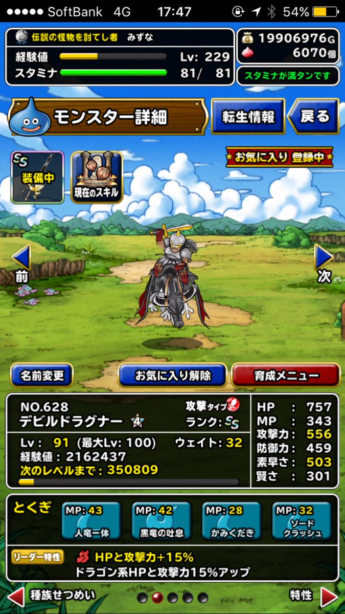 ドラグナー新生転生完了(`ω´) ドラグナー新生転生完了(`ω´)