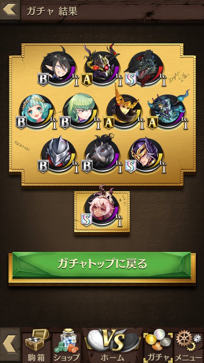 呪い来たーーー٩(^‿^)۶オーディンとレガリアの呪いもセットで( ´∀`)#オセロニア#フォロバ100パーセント 呪い来たーーー٩(^‿^)۶オーディンとレガリアの呪いもセットで( ´∀`)#オセロニア#フォロバ100パーセント