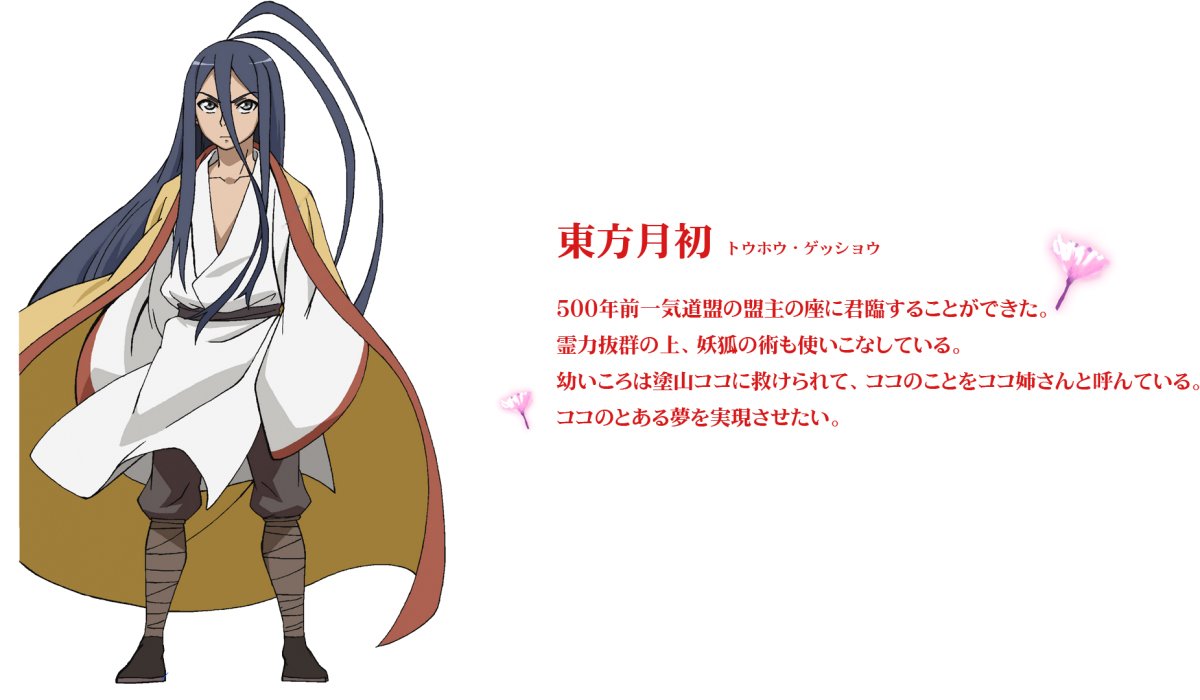 「縁結びの妖狐ちゃん」新キャラクター公開📢東方月初、500年前王権富貴と一緒に人間の中でトップクラスの実力者とされている 「縁結びの妖狐ちゃん」新キャラクター公開📢東方月初、500年前王権富貴と一緒に人間の中でトップクラスの実力者とされている