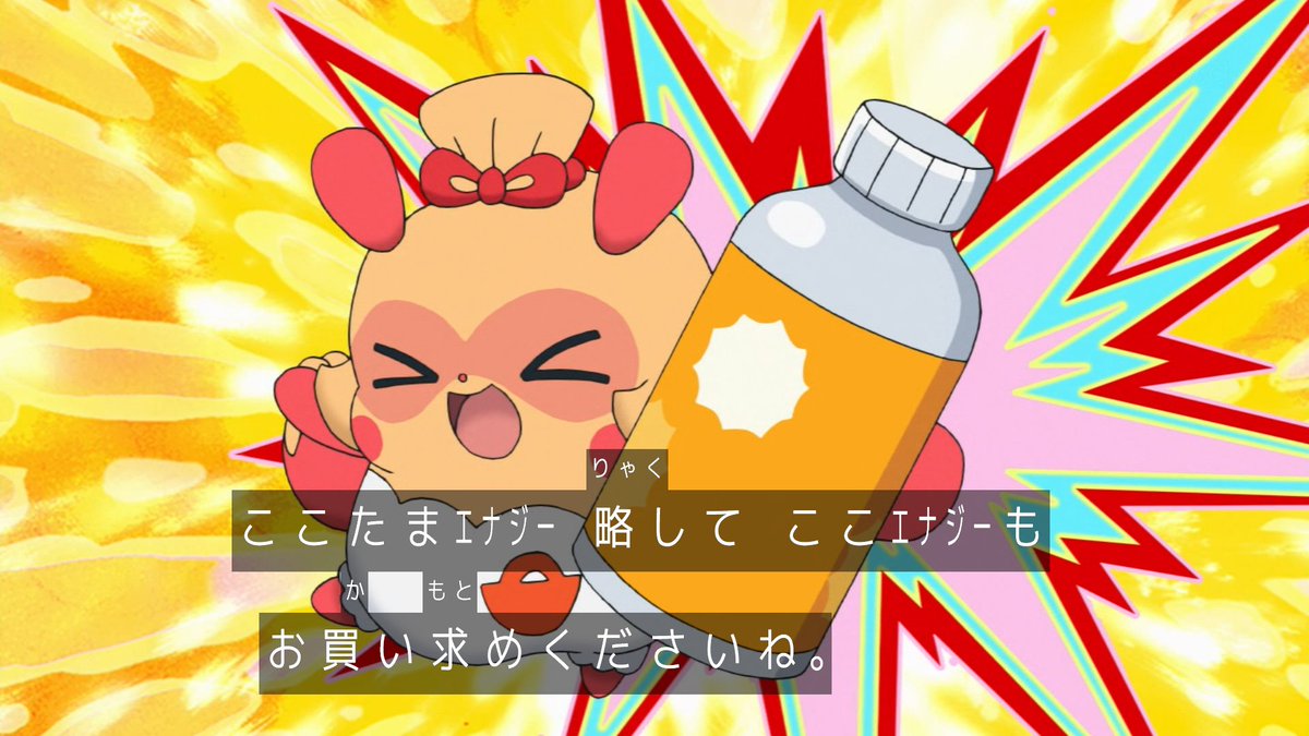 魔剤 #cocotama 魔剤 #cocotama