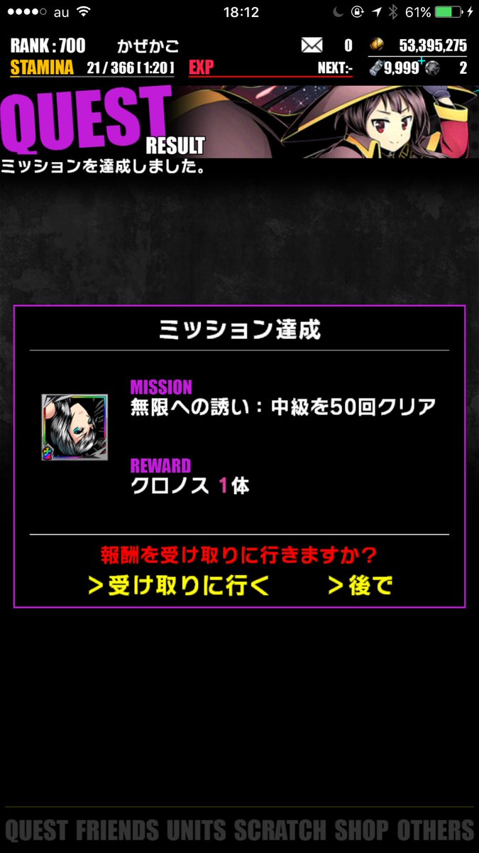 おわたー٩(•౪•٩)三初級も残ってるけど零までに終わらせるw#ディバゲ おわたー٩(•౪•٩)三初級も残ってるけど零までに終わらせるw#ディバゲ