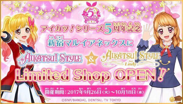アイカツ!スタイル&forLady@新宿マルイ情報更新💖描きおろしの2人は...ジョニー先生と凛ちゃんでした!✨ アイカツ!スタイル&forLady@新宿マルイ情報更新💖描きおろしの2人は...ジョニー先生と凛ちゃんでした!✨