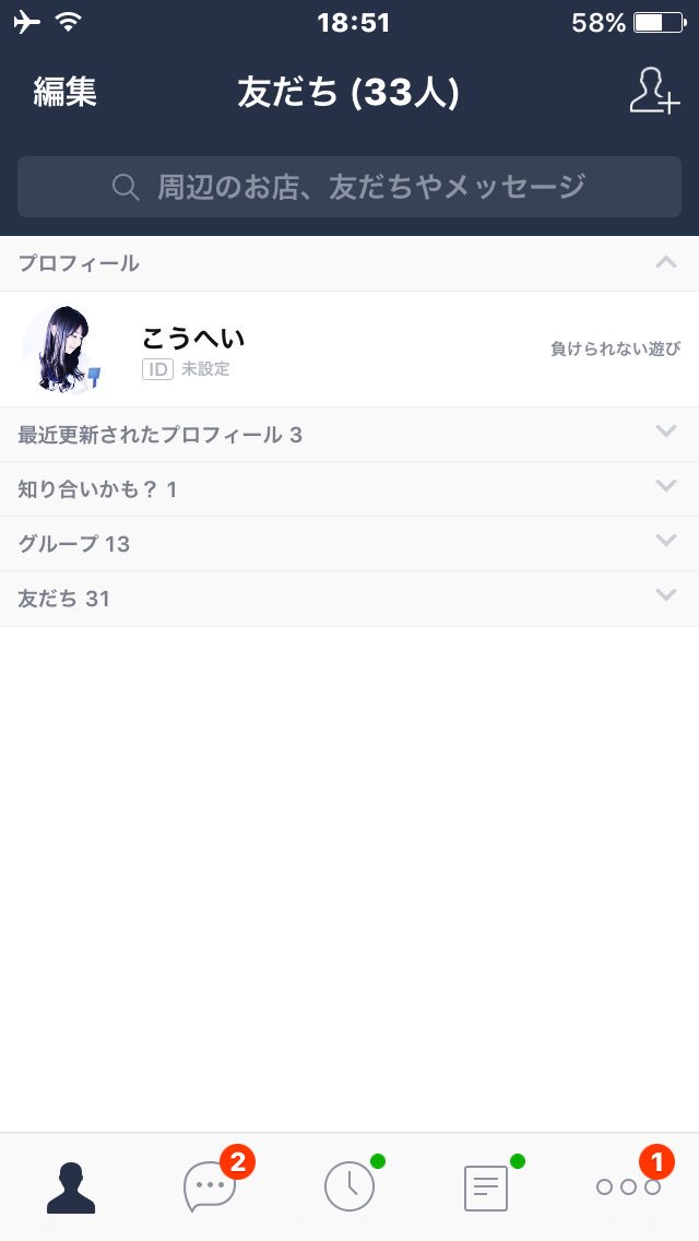 僕は友達が少ない 僕は友達が少ない