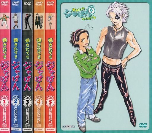 ☆新入荷!値下げしました!☆DVD純情ロマンチカ 限定版全6巻セット5490円焼きたて!ジャぱんモナコカップ編 通常版全 ☆新入荷!値下げしました!☆DVD純情ロマンチカ 限定版全6巻セット5490円焼きたて!ジャぱんモナコカップ編 通常版全