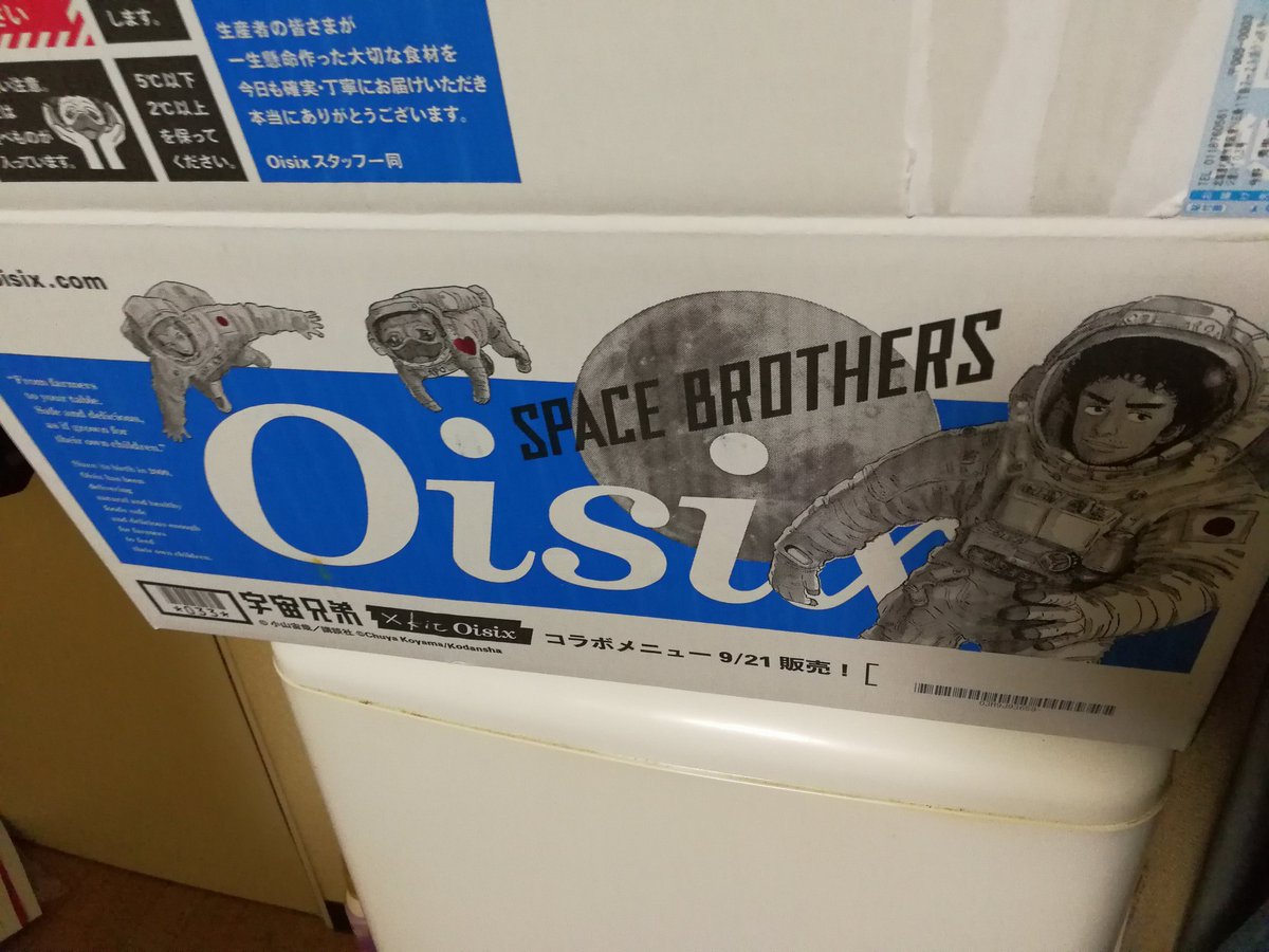 毎週頼んでる食品配送屋さんのパッケージがなぜか宇宙兄弟になった、謎だ⁉️🤣🤣 毎週頼んでる食品配送屋さんのパッケージがなぜか宇宙兄弟になった、謎だ⁉️🤣🤣