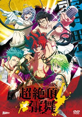 ☆新入荷!値下げしました!☆DVDアニメ◆幕末Rock 超絶頂★雷舞1290円家庭教師ヒットマンREBORN! アルコ ☆新入荷!値下げしました!☆DVDアニメ◆幕末Rock 超絶頂★雷舞1290円家庭教師ヒットマンREBORN! アルコ