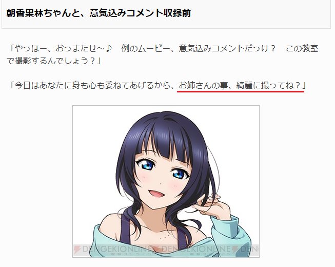声優ばかり話題になってますけど、久保田さんが演じる朝香果林ちゃんは「バスト88の痴女気質のあるお姉さん」ですからね。ラブ 声優ばかり話題になってますけど、久保田さんが演じる朝香果林ちゃんは「バスト88の痴女気質のあるお姉さん」ですからね。ラブ