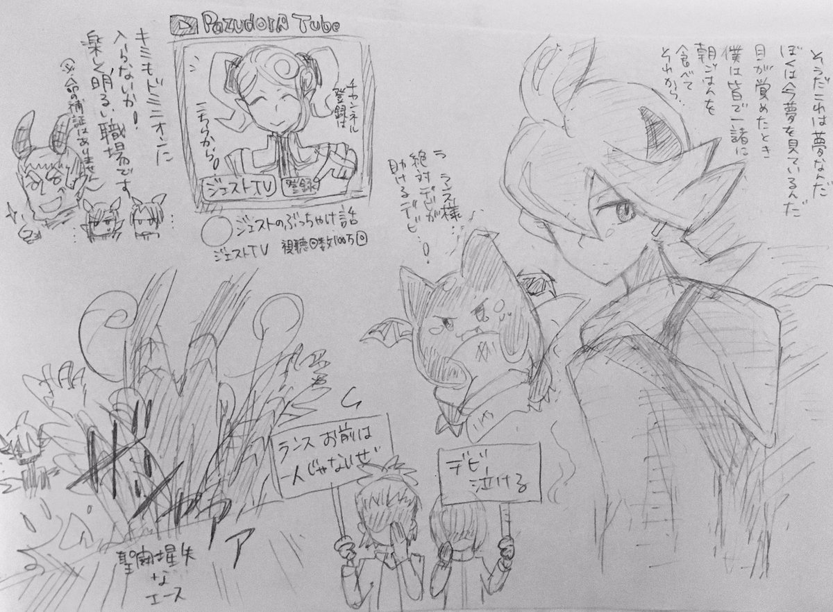 63話らくがき。ジェストTVが突っ込みどころ満載wでも基本はランスとデビに泣けたわ…かわいそすぐる(T-T) #パズドラ 63話らくがき。ジェストTVが突っ込みどころ満載wでも基本はランスとデビに泣けたわ…かわいそすぐる(T-T) #パズドラ