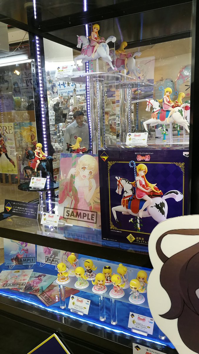 一番くじ 物語シリーズサンプル展示!物語っていうか忍ちゃんのみ!? 一番くじ 物語シリーズサンプル展示!物語っていうか忍ちゃんのみ!?