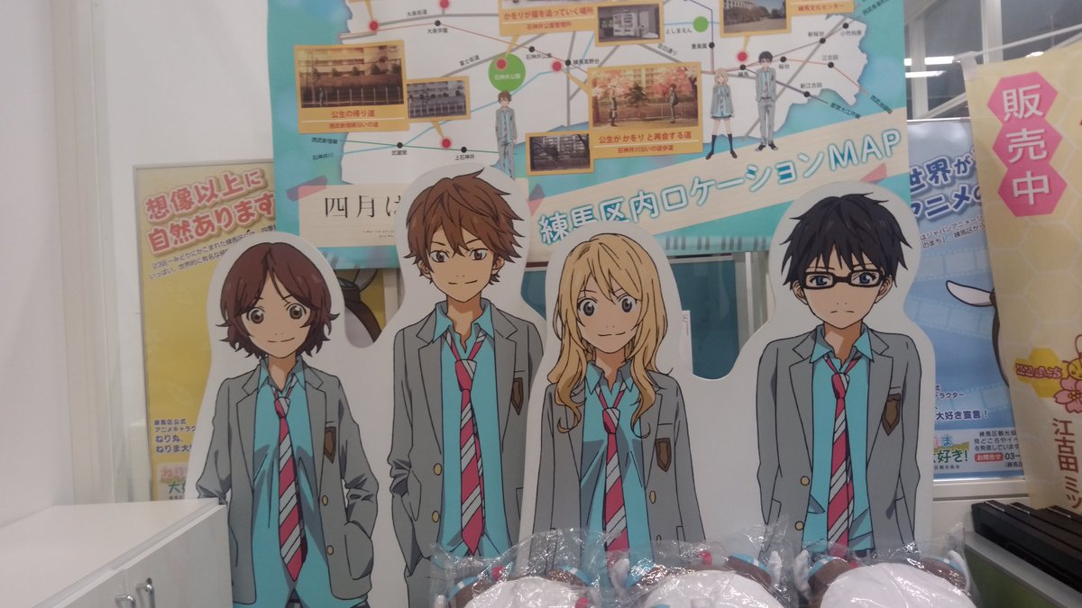 #君嘘 #君嘘応援 練馬ココネリ産業・観光情報コーナー四月は君の嘘 展示②3枚目はイシグロキョウヘイ監督のサインです. #君嘘 #君嘘応援 練馬ココネリ産業・観光情報コーナー四月は君の嘘 展示②3枚目はイシグロキョウヘイ監督のサインです.