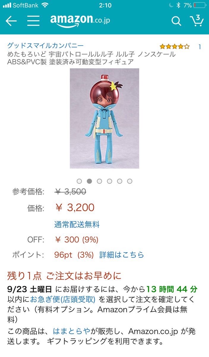 ルル子のフィギュアなんかシュールすぎる ルル子のフィギュアなんかシュールすぎる