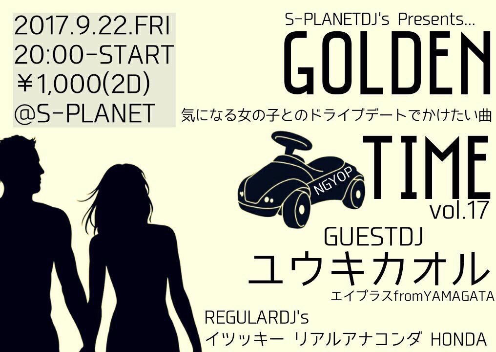 明日はエスプラネットのマンスリーパーティー「ゴールデンタイム」です。テーマはドライブデートでかけたい曲。常連さんが勝負服 明日はエスプラネットのマンスリーパーティー「ゴールデンタイム」です。テーマはドライブデートでかけたい曲。常連さんが勝負服