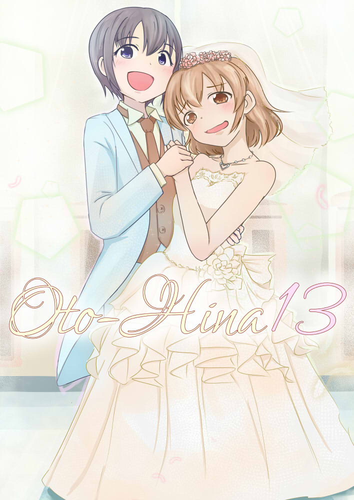 【歌姫庭園サンプル-2】「OTO-HINA 13」B5 P16 300円 喜多日菜子メイン(+乙倉悠貴)本。二人が新郎新 【歌姫庭園サンプル-2】「OTO-HINA 13」B5 P16 300円 喜多日菜子メイン(+乙倉悠貴)本。二人が新郎新