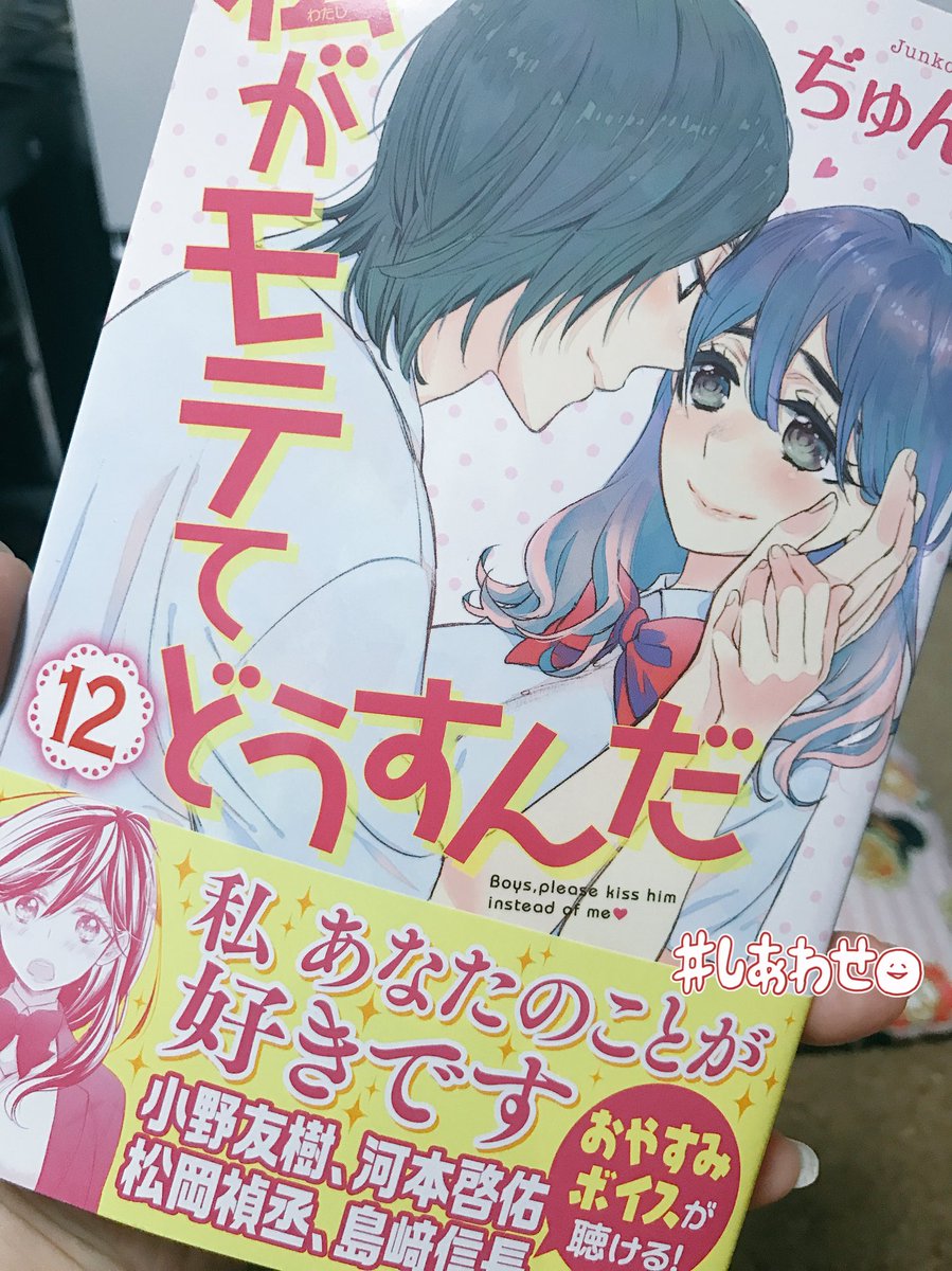 ぐびゃぁぁああ_:(♡ཀ♡」 ∠):おやしゅみボイスゥゥウウウ!!!ご馳走様ですた♡♡♡♡♡♡←#私がモテてどうすんだ ぐびゃぁぁああ_:(♡ཀ♡」 ∠):おやしゅみボイスゥゥウウウ!!!ご馳走様ですた♡♡♡♡♡♡←#私がモテてどうすんだ