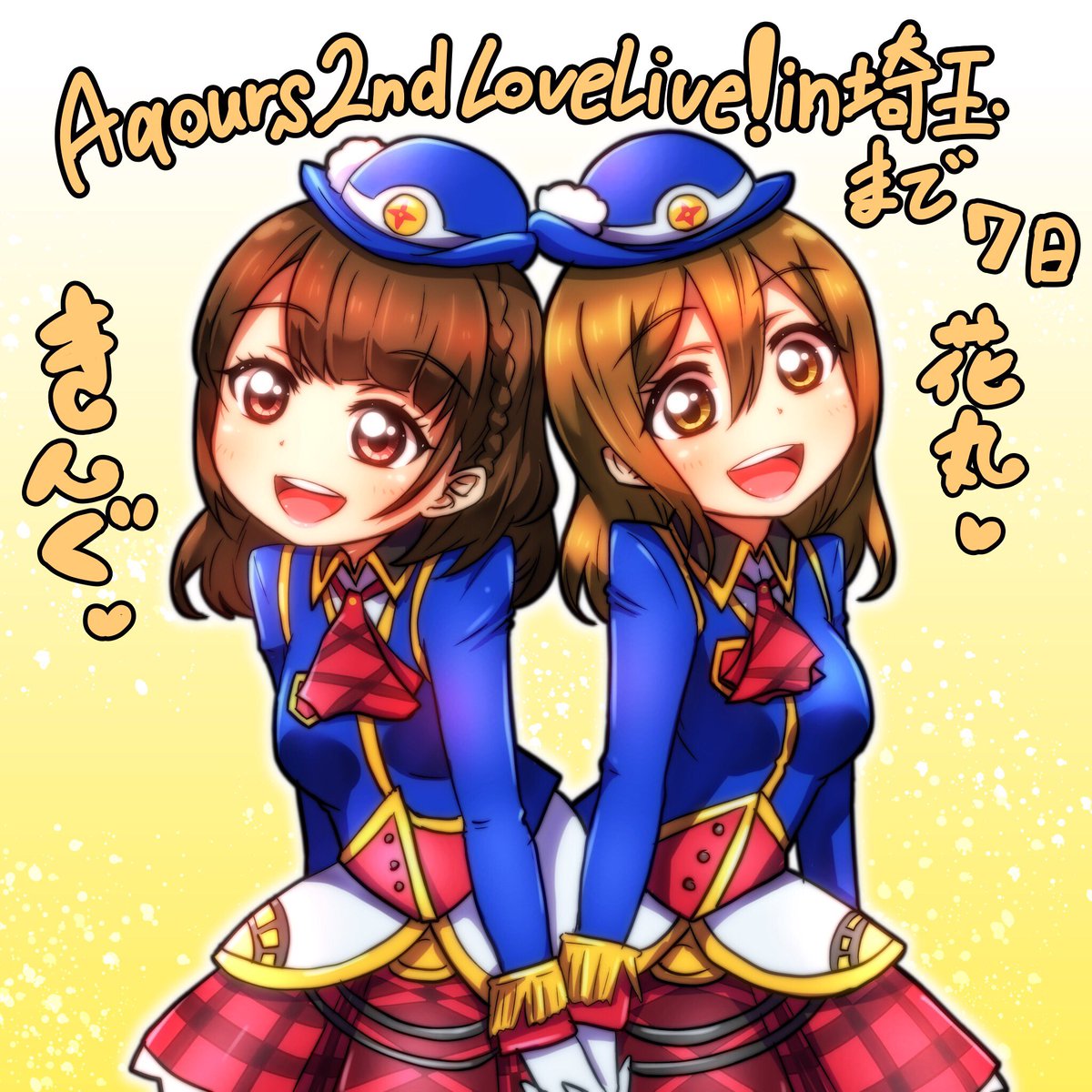 #Aqours2ndLiveカウントダウン #lovelive_sunshine Aqours2nd埼玉公演まであと…7 #Aqours2ndLiveカウントダウン #lovelive_sunshine Aqours2nd埼玉公演まであと…7