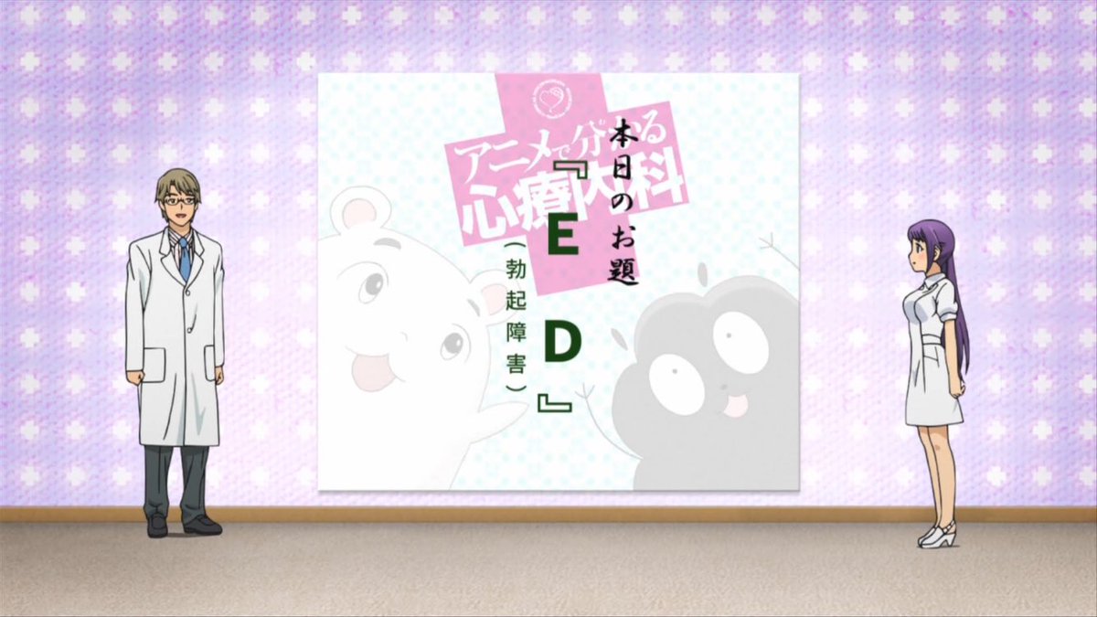 アニメで分かる心療内科見てた アニメで分かる心療内科見てた